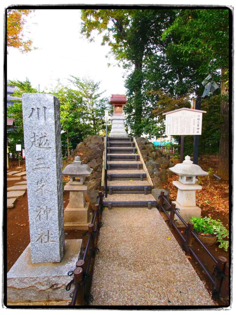 川越三峰神社の遥拝所